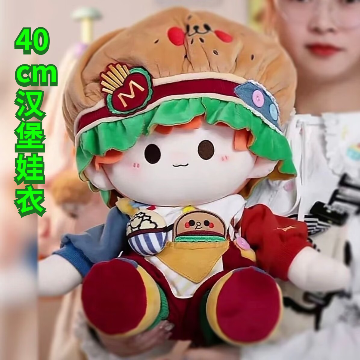 Baby Food Restaurant - 40cm Hamburg Baby Clothes Cake Fast