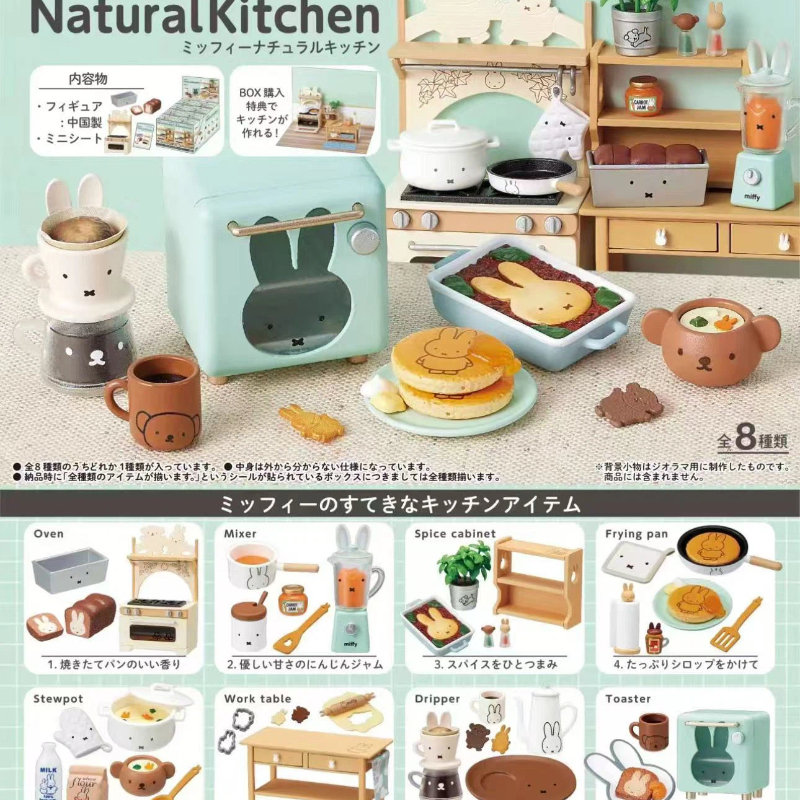 Original Re-Ment 8pcs Miffy Na - Baby Food Korea บทวิจารณ์และราคา